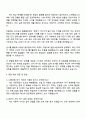2025 HJ중공업 전기 직무 자기소개서 3페이지