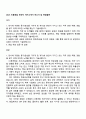 2025 HJ중공업 전산직 자기소개서 자소서 및 면접질문 1페이지
