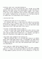 2025 HJ중공업 전산직 자기소개서 자소서 및 면접질문 3페이지