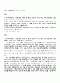 2025 HJ중공업 안전 직무 자기소개서 1페이지