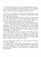 2025 HJ중공업 안전 직무 자기소개서 2페이지