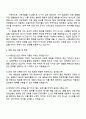 2025 HJ중공업 안전 직무 자기소개서 3페이지