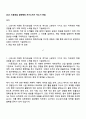 2025 HJ중공업 일반행정 자기소개서 자소서 면접 1페이지