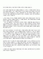 2025 HJ중공업 건축 직무 자기소개서 자소서와 면접 2페이지