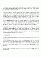 2025 HJ중공업 건축 직무 자기소개서 자소서와 면접 3페이지