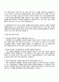 HJ중공업 재무팀 자기소개서 3페이지