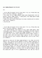 2025 HJ중공업 행정_홍보 직무 자기소개서 1페이지