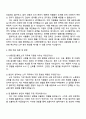2025 HJ중공업 행정(노무) 자기소개서 지원서 3페이지