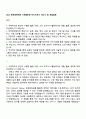 2025 한국장학재단 IT개발운영 자기소개서 자소서 및 면접질문 1페이지