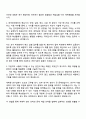 2025 한국장학재단 행정지원 직무 자기소개서 2페이지