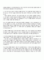 2025 한국장학재단 행정지원 직무 자기소개서 3페이지