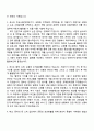 2025 한국주택금융공사(HF) IT(일반전형_비수도권) 자기소개서 자소서 면접 2페이지