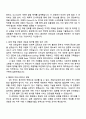 2025 야놀자 Site Reliability Engineer 자기소개서 지원서 2페이지