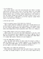 2025 야놀자 Site Reliability Engineer 자기소개서 지원서 3페이지