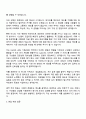 2025 NHN HRM 기획운영(주니어) 자기소개서 자소서 면접 2페이지