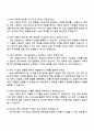 2025 NHN HRM 기획운영(주니어) 자기소개서 자소서 면접 3페이지