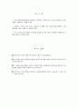 (기아자동차 엔지니어 생산직 자소서) 2025년 기아자동차 엔지니어 생산직 자기소개서 기아자동차 자소서 기아차 엔지니어 자소서 기아자동차 자기소개서 기아차 엔지니어 자기소개서 2페이지