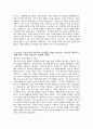 (기아자동차 엔지니어 생산직 자소서) 2025년 기아자동차 엔지니어 생산직 자기소개서 기아자동차 자소서 기아차 엔지니어 자소서 기아자동차 자기소개서 기아차 엔지니어 자기소개서 4페이지