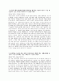 기아자동차 엔지니어 생산직 자소서 - 2025년 기아자동차 엔지니어 생산직 자기소개서 기아차 엔지니어 자소서 기아자동차 자기소개서 기아차 엔지니어 자기소개서 기아자동차 자소서 3페이지