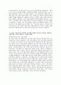 기아자동차 엔지니어 생산직 자소서 - 2025년 기아자동차 엔지니어 생산직 자기소개서 기아차 엔지니어 자소서 기아자동차 자기소개서 기아차 엔지니어 자기소개서 기아자동차 자소서 4페이지