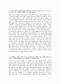 기아자동차 자기소개서] 2025년 기아자동차 엔지니어 생산직 자소서 기아자동차 엔지니어 생산직 자기소개서 기아자동차 자소서 기아차 엔지니어 자기소개서 3페이지
