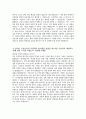 기아자동차 자소서) 2025년 기아자동차 엔지니어 생산직 자기소개서 기아자동차 엔지니어 생산직 자소서 기아차 엔지니어 자소서 기아자동차 자기소개서 4페이지
