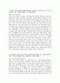 - 기아자동차 자기소개서 - 2025년 기아자동차 엔지니어 생산직 자소서 기아자동차 엔지니어 생산직 자기소개서 기아차 엔지니어 자소서 기아자동차 자소서 엔지니어 자기소개서 3페이지