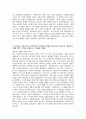 - 기아자동차 자기소개서 - 2025년 기아자동차 엔지니어 생산직 자소서 기아자동차 엔지니어 생산직 자기소개서 기아차 엔지니어 자소서 기아자동차 자소서 엔지니어 자기소개서 4페이지