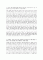 ((기아자동차 자소서)) 2025년 기아자동차 엔지니어 생산직 자기소개서 기아자동차 자기소개서 기아자동차 엔지니어 생산직 자소서 기아차 엔지니어 자기소개서 엔지니어 자소서 3페이지