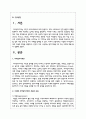 다양한 자아방어기제의 개념과 특징을 설명하고, 본인이 자주 사용하는 방어기제를 3개 이상 구체적 예를 들어 설명하세요 2페이지