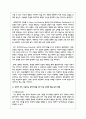 다양한 자아방어기제의 개념과 특징을 설명하고, 본인이 자주 사용하는 방어기제를 3개 이상 구체적 예를 들어 설명하세요 4페이지