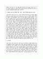 우리나라 지역사회 문제점과 도입하고 싶은 외국 지역사회 사례에 대해 기술하십시요 3페이지
