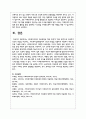 휴먼서비스를 수행하는 사회복지조직의 외부환경을 ‘일반 환경’과 ‘업무 환경’으로 구분하여 각각의 특성을 비교하고, 사회복지실천현장에서 각각의 환경을 적절하게 대응하기 위한 방안을 기술하시오 4페이지
