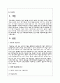 우리나라의 가정, 학교, 사회환경에서 제공되고 있는 다양한 아동복지제도를 조사하여 기술하십시요 2페이지