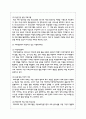 우리나라의 가정, 학교, 사회환경에서 제공되고 있는 다양한 아동복지제도를 조사하여 기술하십시요 4페이지