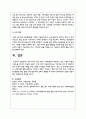 우리나라의 가정, 학교, 사회환경에서 제공되고 있는 다양한 아동복지제도를 조사하여 기술하십시요 5페이지