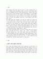 바로크 시대의 미용문화사에 대한 조사하시오 2페이지