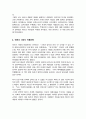 바로크 시대의 미용문화사에 대한 조사하시오 3페이지