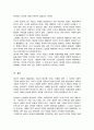 바로크 시대의 미용문화사에 대한 조사하시오 5페이지