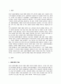 사회복지행정론A+) 현대이론의 유형별 특징을 설명하시오 2페이지