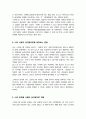 스턴버그의 사랑의 삼각형 이론을 근거로 하여 자신의 개인적 관점과 관계에 적용하여 서술하십시오 3페이지