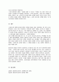 스턴버그의 사랑의 삼각형 이론을 근거로 하여 자신의 개인적 관점과 관계에 적용하여 서술하십시오 5페이지