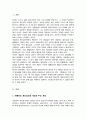아들러의 개인심리학에서 주요개념을 중심으로 학습자가 일상생활 중에서 가장 많이 느끼는 개념 중에 3가지를 설명 그 예를 기술 2페이지