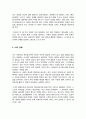 아들러의 개인심리학에서 주요개념을 중심으로 학습자가 일상생활 중에서 가장 많이 느끼는 개념 중에 3가지를 설명 그 예를 기술 5페이지