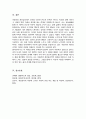 아들러의 개인심리학에서 주요개념을 중심으로 학습자가 일상생활 중에서 가장 많이 느끼는 개념 중에 3가지를 설명 그 예를 기술 6페이지