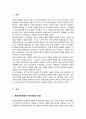 표준보육과정과 누리과정의 개념 및 차이점을 설명 영유아교사의 역할과 교직의 변화에 대한 자신의 생각을 기술 2페이지