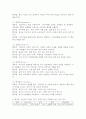 1주 1차시 혁신을 성공으로 이끄는 5가지 유형의 개인에 대해 학습했습니다. 각 유형의 혁신 주체들의 특성에 대해 비교하여 정리한 후, 성공적인 혁신을 달성하기 위해 각 주체들에게 필요한 역량, 조건, 환경 등에 대해 개인 의견을 제시하시오. 3페이지