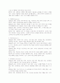 1주 1차시 혁신을 성공으로 이끄는 5가지 유형의 개인에 대해 학습했습니다. 각 유형의 혁신 주체들의 특성에 대해 비교하여 정리한 후, 성공적인 혁신을 달성하기 위해 각 주체들에게 필요한 역량, 조건, 환경 등에 대해 개인 의견을 제시하시오. 5페이지