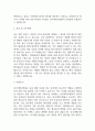 [단국대학교병원 간호사 자소서] 단국대학교병원 간호사 최종합격 자기소개서 3페이지