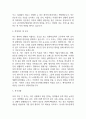 [단국대학교병원 간호사 자소서] 단국대학교병원 간호사 최종합격 자기소개서 4페이지